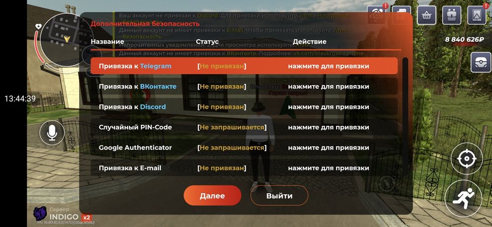 Жирный Аккаунт Блек раша