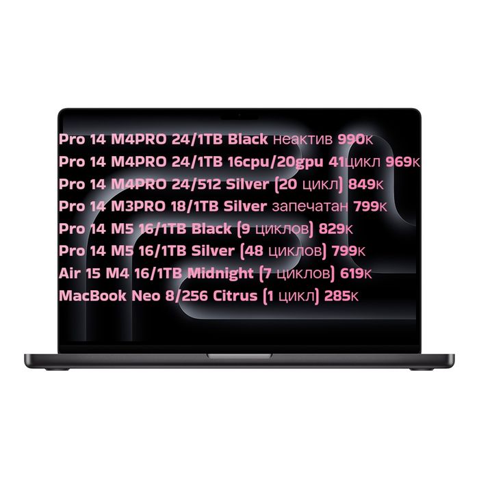MacBook Air/Pro /M3/M4PRO/M5 512Gb/1TB