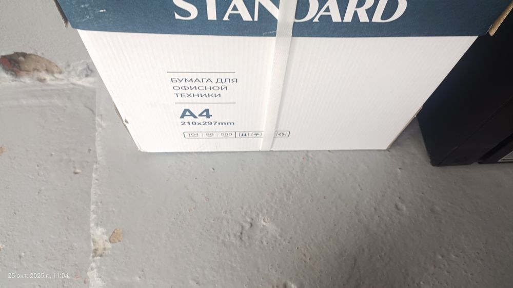 Бумага А4 қағаз бар.