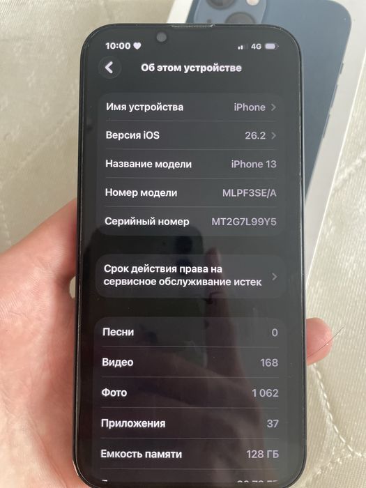 Айфон 13 гарантия бар