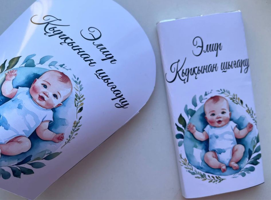 Фото/Видео/Сайт шақыртуар.Бонбоньерки, тойбастар, обертки для шоколада