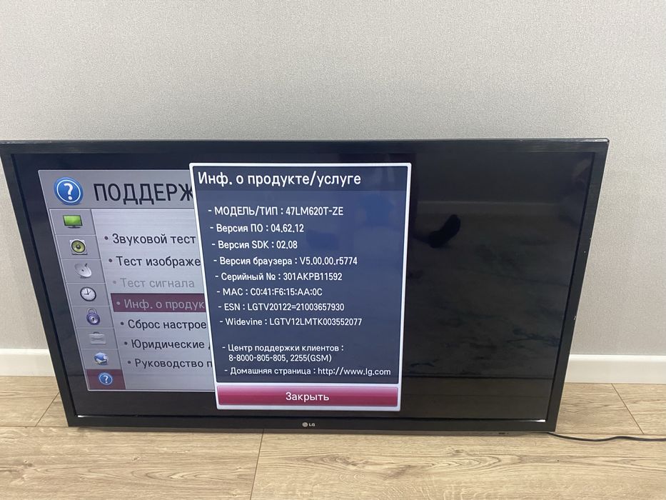 Телевизор LG 47 дюймов Smart TV Full HD