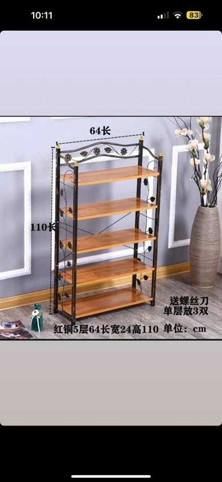 Стеллаж Многоуровневая полка-110х64х24 см. Доставка бесплатно