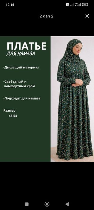 Nomozlik kuylak 2xil rangda