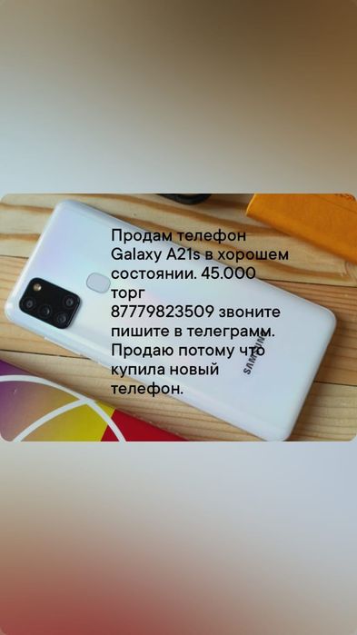 Продам срочно,, телефон
