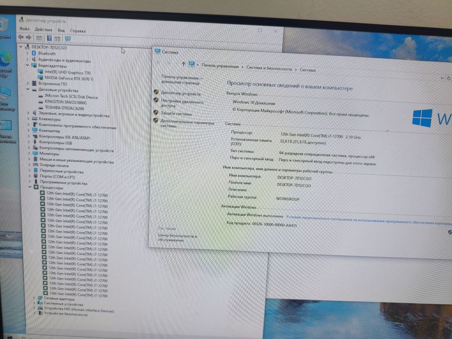 I7 12700, 32gb ddr5, rtx 3070ti, ssd 1tb, hdd 2tb