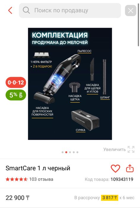 Автомобильный пылесос (новый)