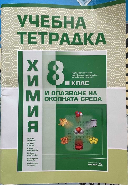 Учебници и помагала