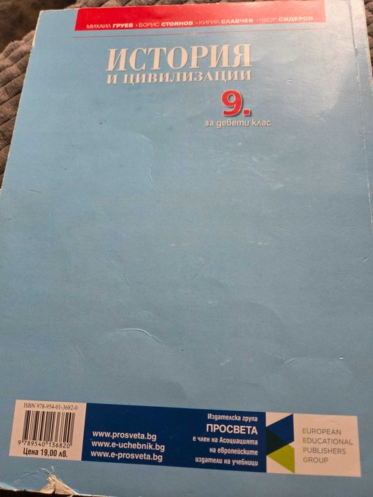 Учебници 8 и 9 клас