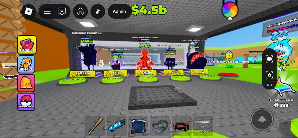 Продаю брэйнротов в игре не разбуди мозгов