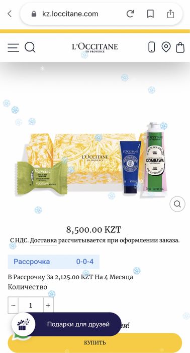 Подарочный набор L’Occitane Новый