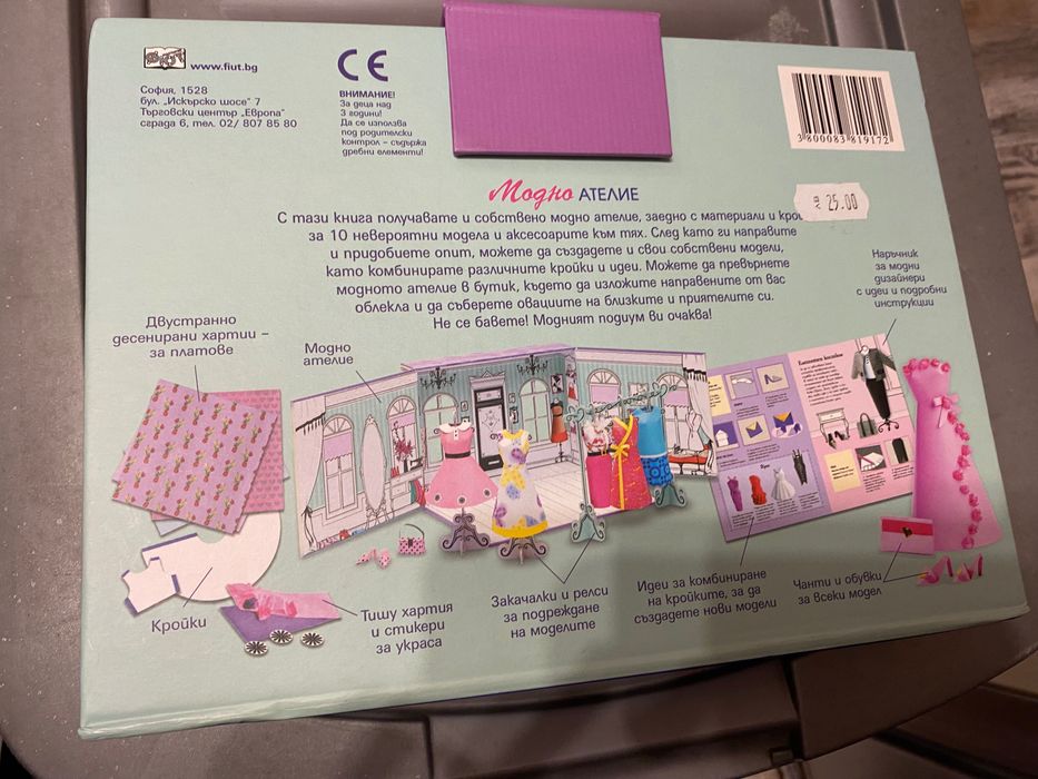 Аксесоари към играчки