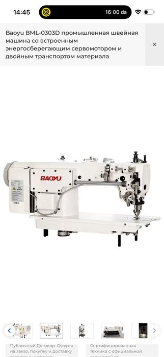 Mashinka BAIYO MADELI 0303D-CX