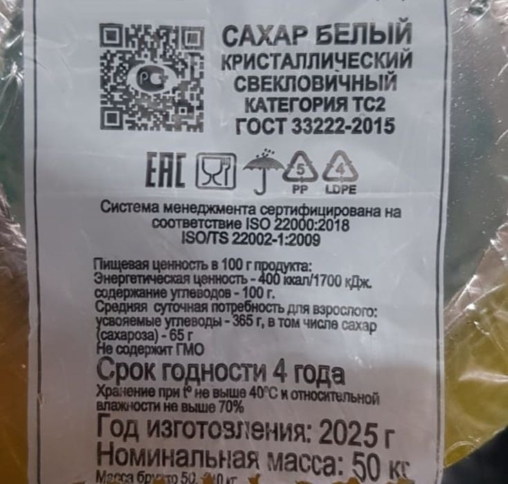 Продам сахар оптом