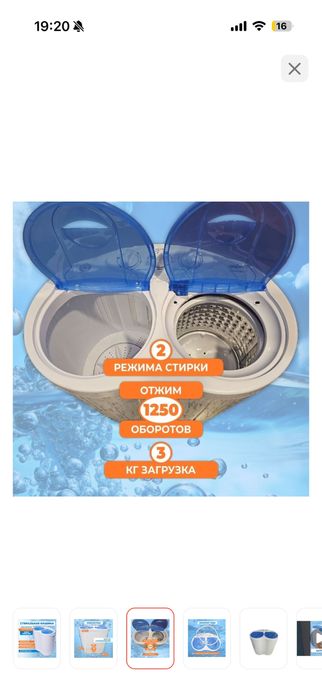 Стиральная машина