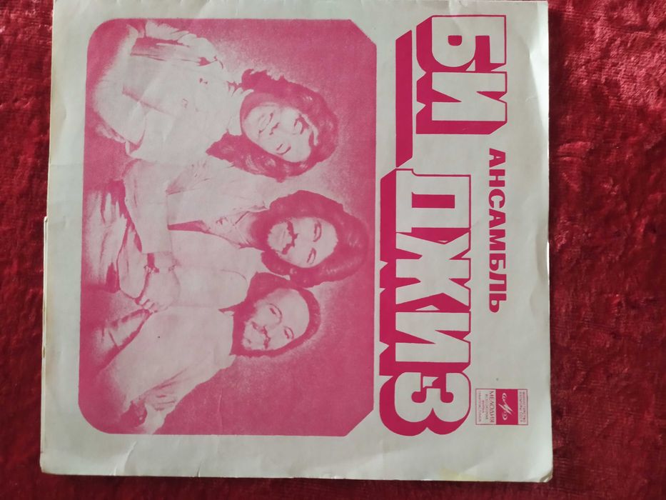 грампластинки гибкие миньоны