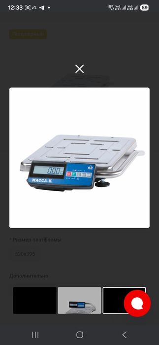 Torozi/ЭлектронВесы