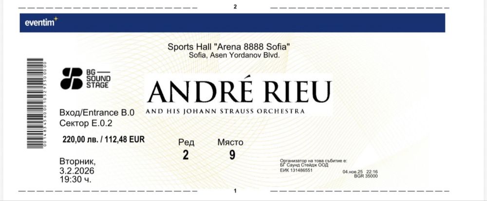 Билети Андре Рийо Andre Rieu And His Johann Strauss Orchestra