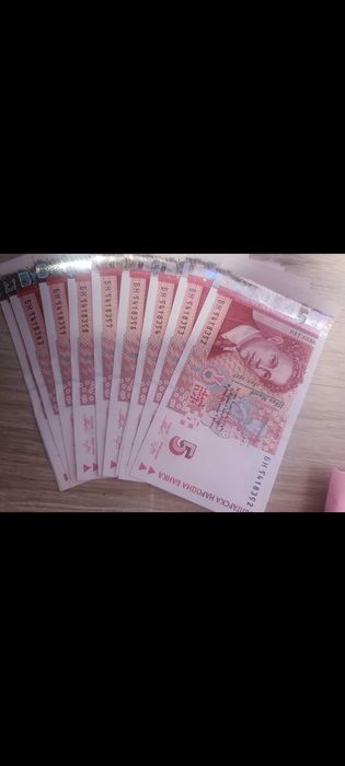 5 лева стара емисия нови поредни номера