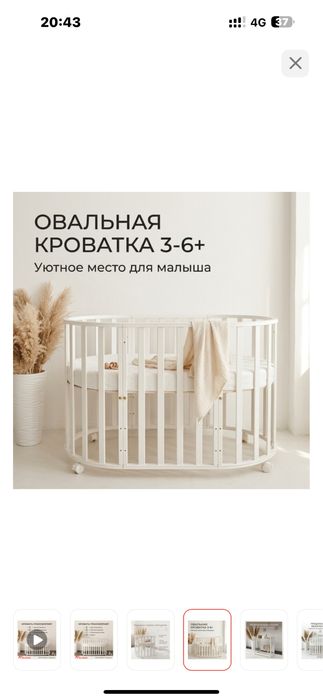 Кроватка с первых дней жизни