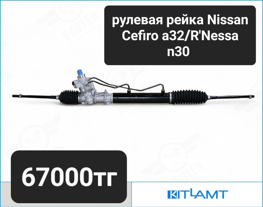 Рулевые рейки на Nissan