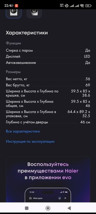 Продается стиральная машина Haier