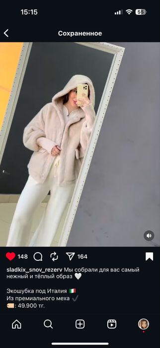 Продам дубленчетую эко-шубу