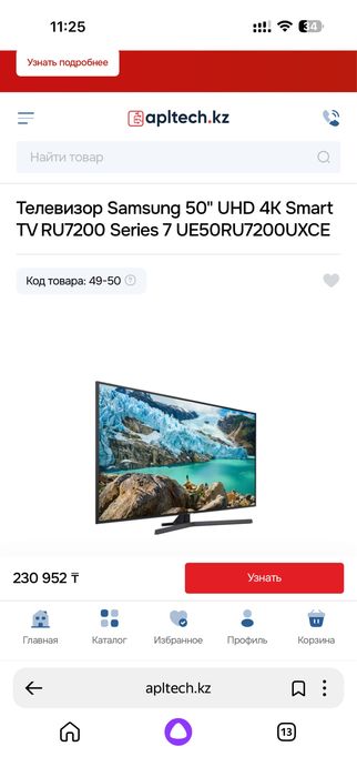 Продам телевизор Smart tv