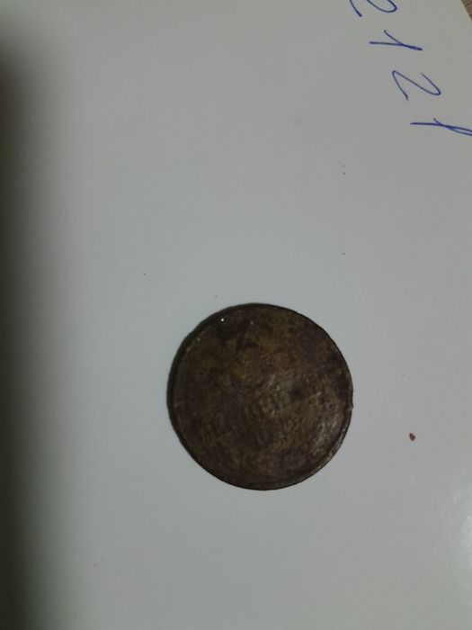 Продам монету ссср 3 копейки