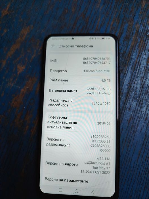 Huawei smart Z продава се