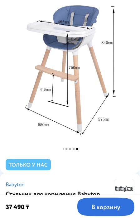 Продам стульчик для кормления