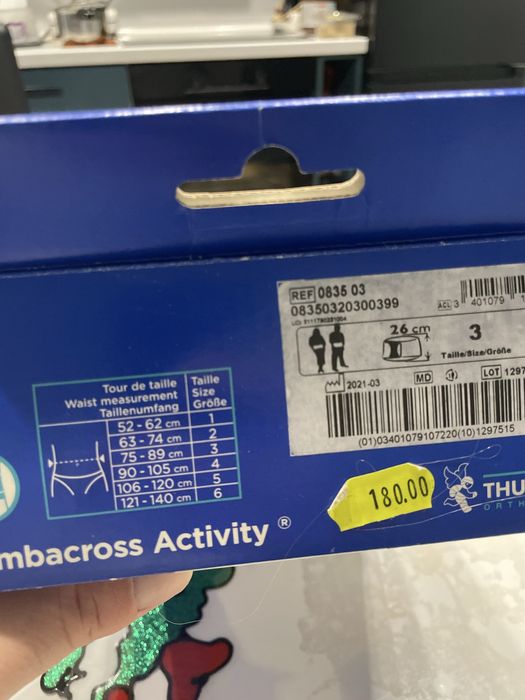 Ортопедичен колан Lombacross Activity