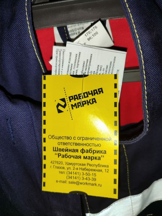 Новый сварочный костюм