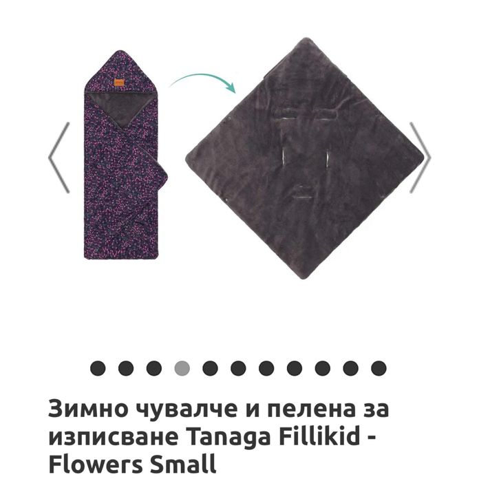 Бебешки зимен чувал/ пелена