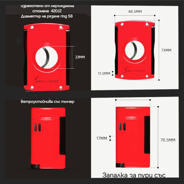 Gevara преносим Хумидор За Пури в комплект с Запалка и  Ножица