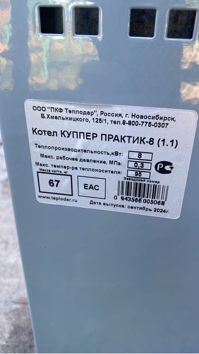 Продам печь Куппер Практик-8