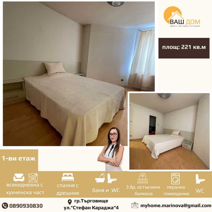 Продава се Мезонет в Търговище, Център - 221 кв.м за 1403 €/кв.м - Снимка #3