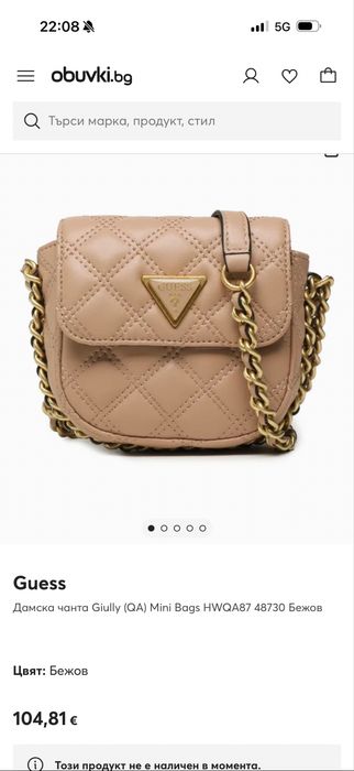 Guess чанта crossbody