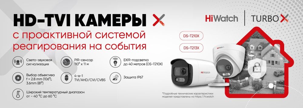 Установка Камера видионаблюдения