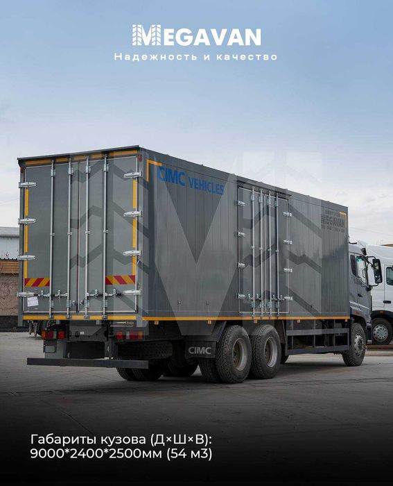 Howo V5X (18 тонналик 9 метр борт) 54 куб