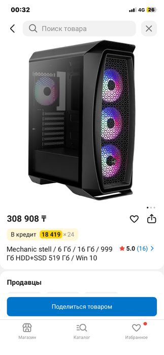 Продаю компьютер!!! Хороший,