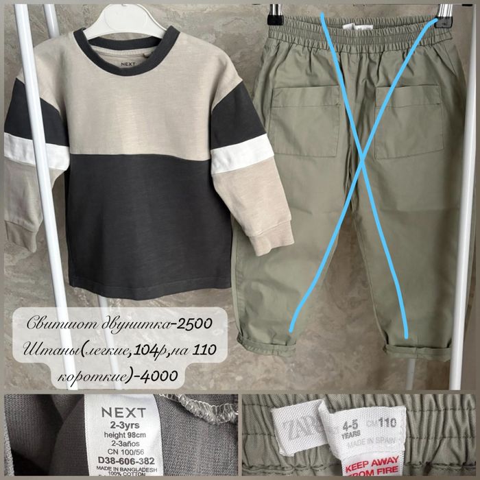 Вещи для мальчика Zara,Next,HM и т.д