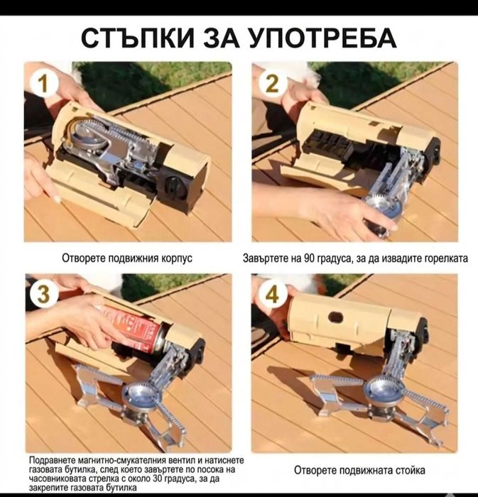 Туристически сгъваем газов котлон