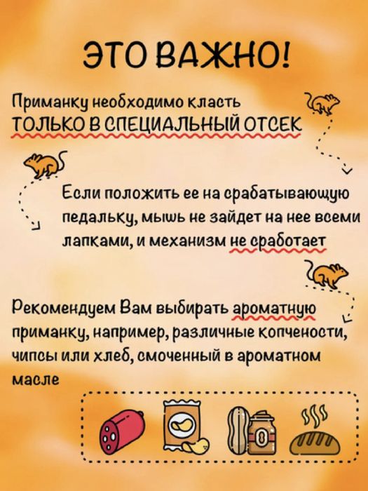 Мышеловка гуманная