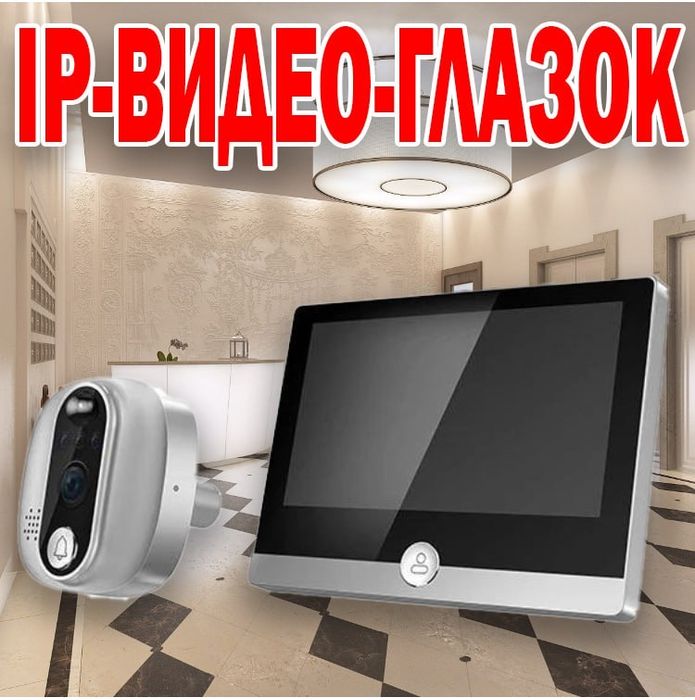 Росийский видео глазок(ДОМОФОН) BORK нового поколения