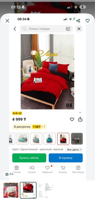 Продам постельное белье 3000