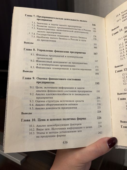 Учебник курс предпринимательства
