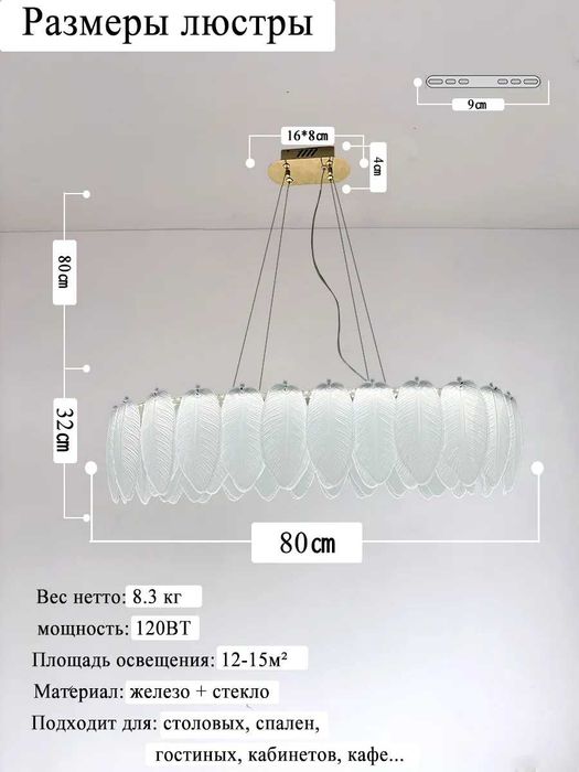 Люстра LED декоративная, яркое освещение, современный дизайн