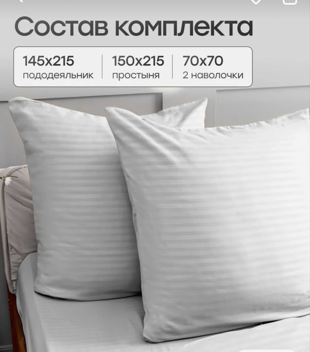 Постельный комплект 1,5 страйп сатин