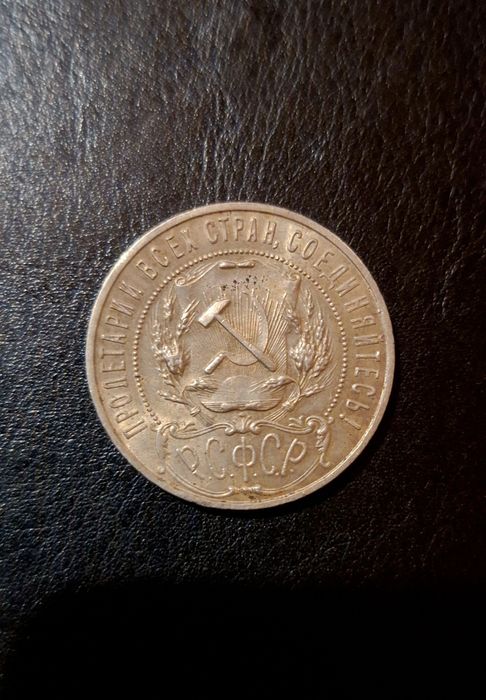 Продаётся монета серебро